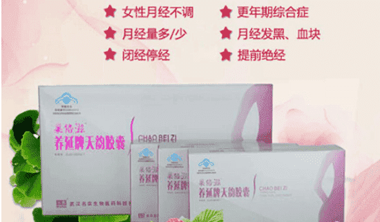 巢倍滋成分功效