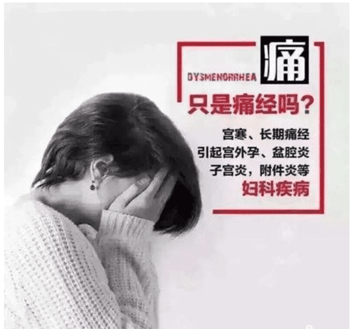 宫寒如何调理