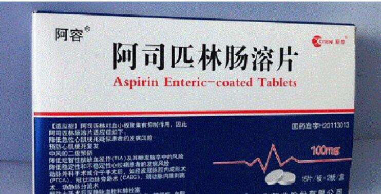 阿司匹林是什么