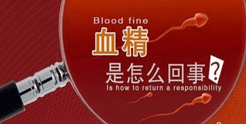 精囊炎有什么症状
