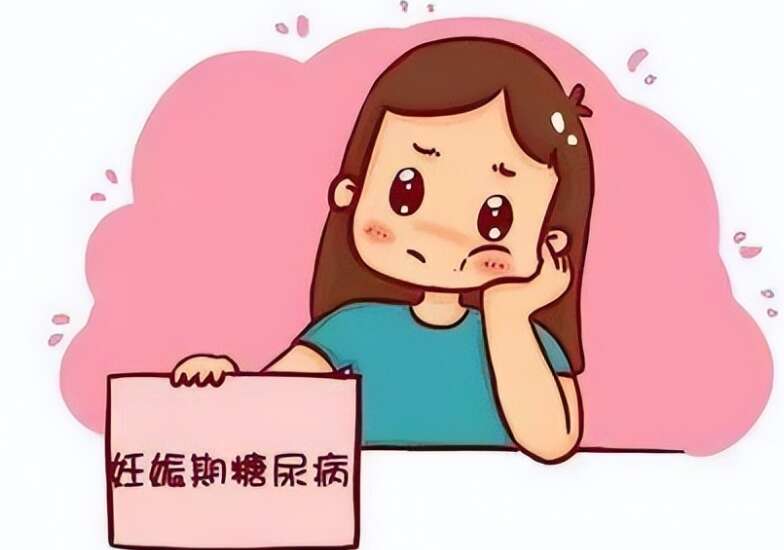 妊娠期糖尿病怎么办