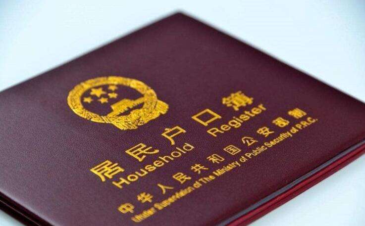 新生儿户口办理流程