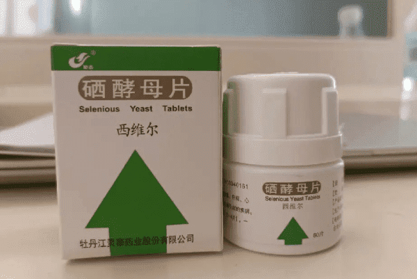 试管期间吃硒酵母片作用与功效详解，能增强身体免疫力