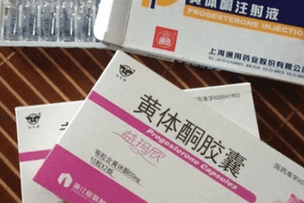 试管黄体酮多久停药有标准，什么时候停药一文说清
