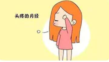 不要轻视长期痛经，有可能是他在作怪，需尽快就医！