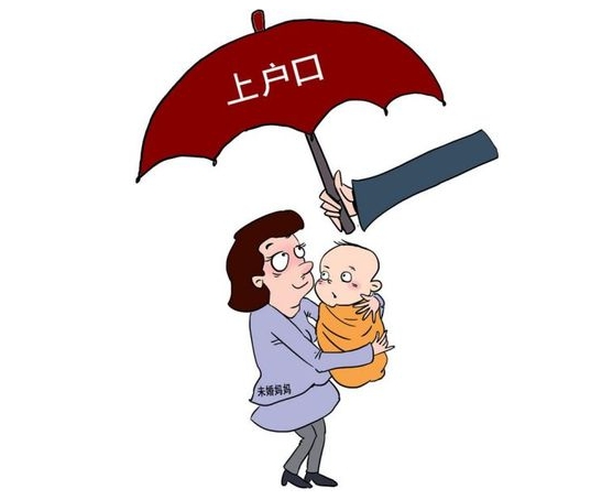 单身做试管婴儿如何给孩子上户口？准备这些资料就够了