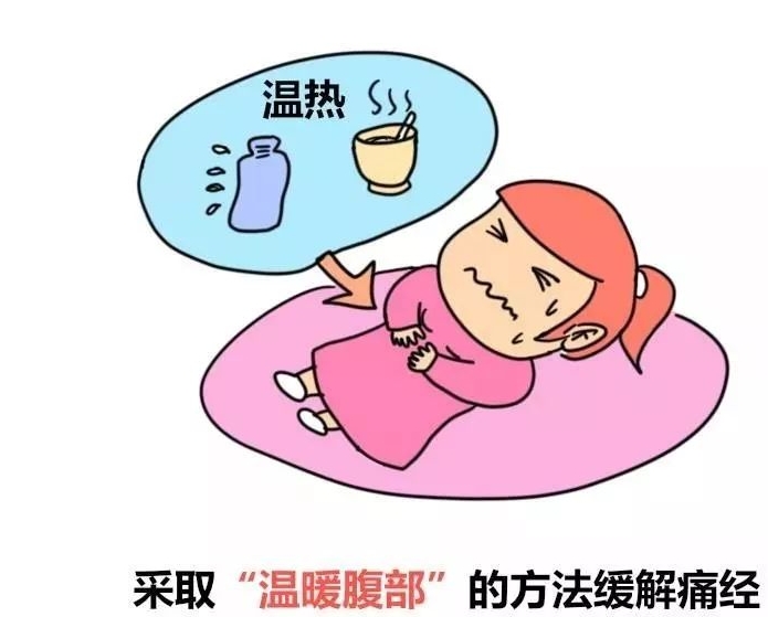 如何缓解痛经？躺在床上翘二郎腿有用吗？