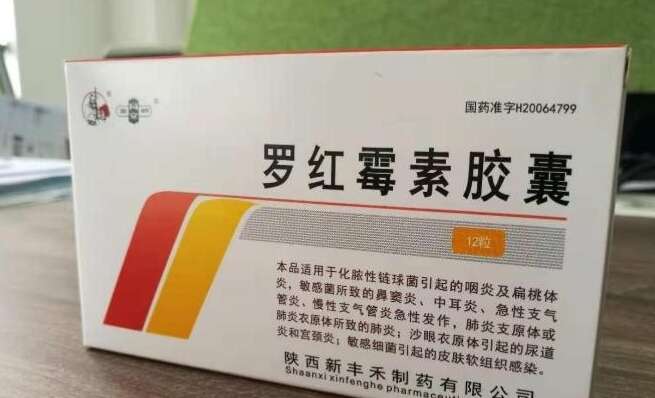 试管移植前吃罗红霉素胶囊或者打消炎针?看代谢情况