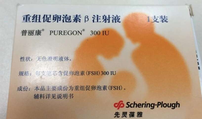 试管促排打普丽康笔腰痛肚子痛?普丽康VS果纳芬