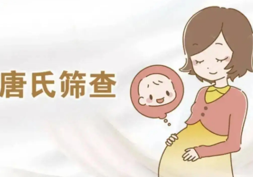 试管婴儿唐筛是不是都是高风险?试管不一定做唐筛?