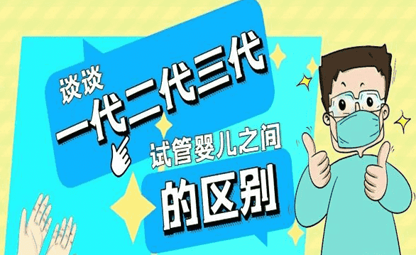 湖南长沙试管医院排行榜公布，附上医院收费详情一览！