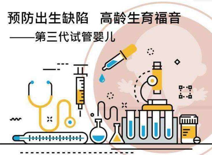 长沙有哪些医院的生殖科能做三代试管？如何选择适合自己的医院？