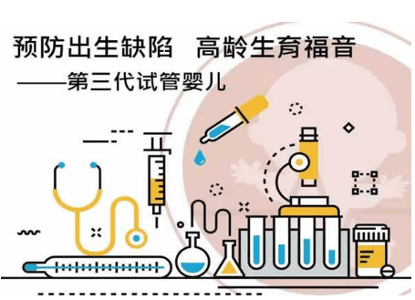 40岁的患者在什么情况下要考虑三代试管婴儿？