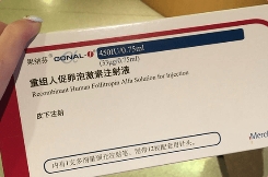 果纳芬(Gonal-f)