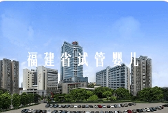 福建试管婴儿